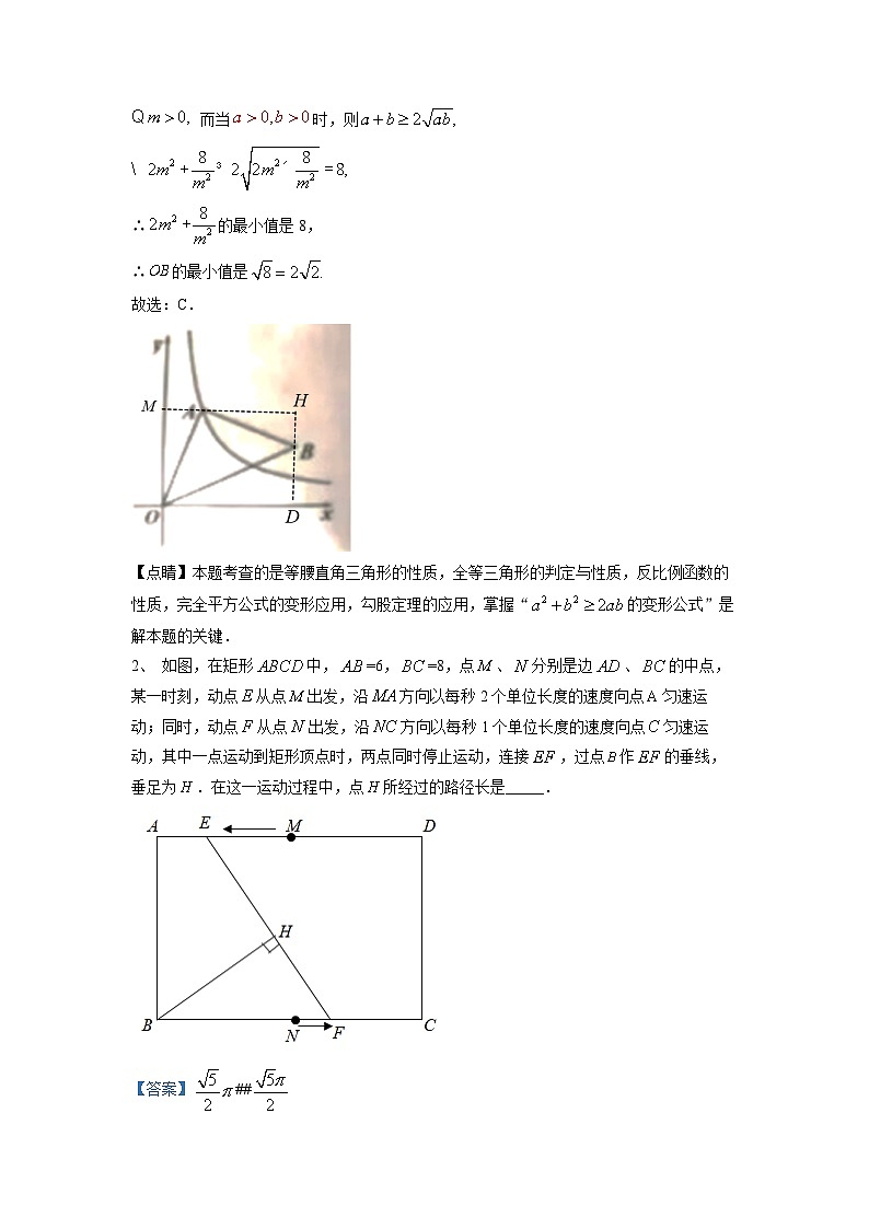 中考数学压轴题56第2页