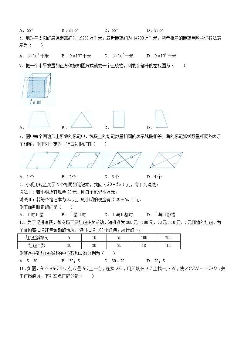 2023年河北省保定市高碑店市中考三模数学试题02