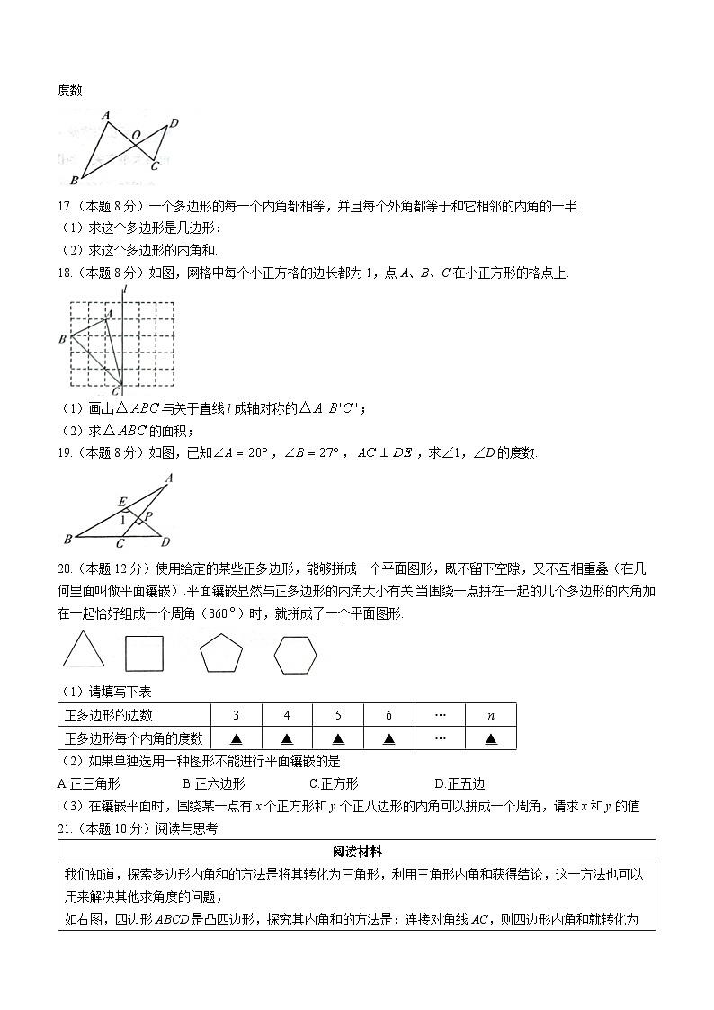 山西省临汾市襄侯联考2022-2023学年七年级下学期5月月考数学试题03