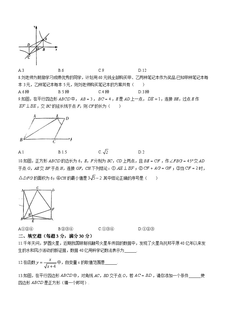 2023年黑龙江省佳木斯市中考二模数学试题(无答案)02