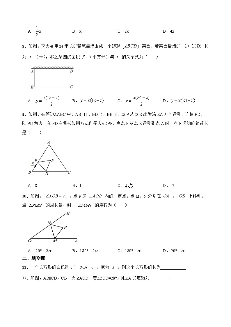 2022-2023学年北师大版数学七年级下册+期末培优检测卷+(1)02