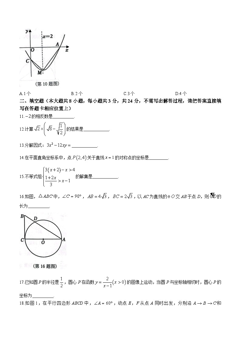 2023年黑龙江省大庆市杜尔伯特蒙古族自治县中考二模数学试题03