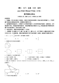 2023年湖北省省直辖县级行政单位八校中考模拟数学试题(无答案)