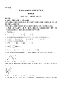 2023年湖北省黄冈市中考数学真题