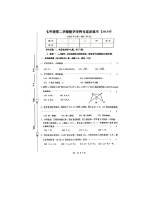 上海市普陀区2022-2023学年七年级下学期期末数学试题+