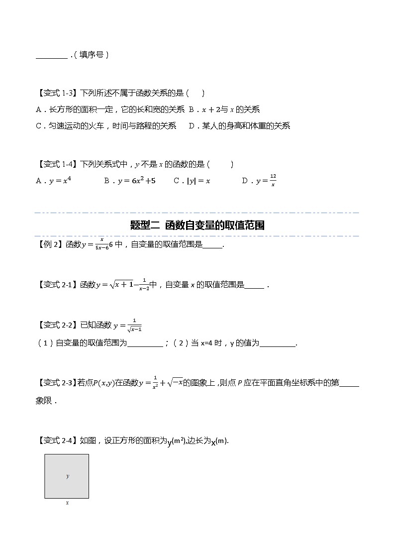 第十九章：一次函数重点题型复习（原卷版）第2页