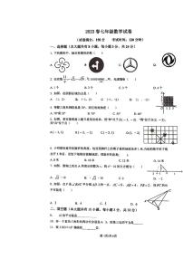 江苏盐城市射阳外国语2022-2023七年级初一下学期数学期末试卷