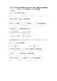 初中数学北师大版八年级下册6 一元一次不等式组综合训练题