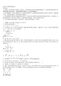 广东省深圳实验校2023届中考二模数学试题含解析