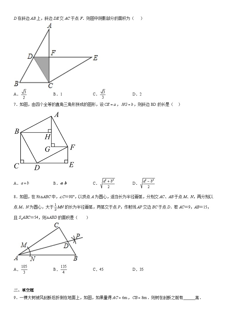 17.1勾股定理 同步训练（无答案）人教版数学八年级下册02