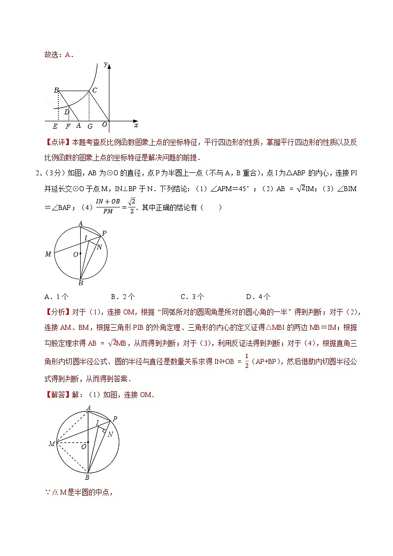 中考数学压轴题5702