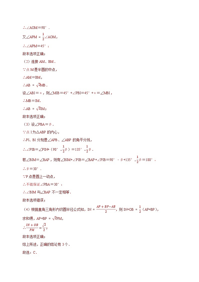 中考数学压轴题5703