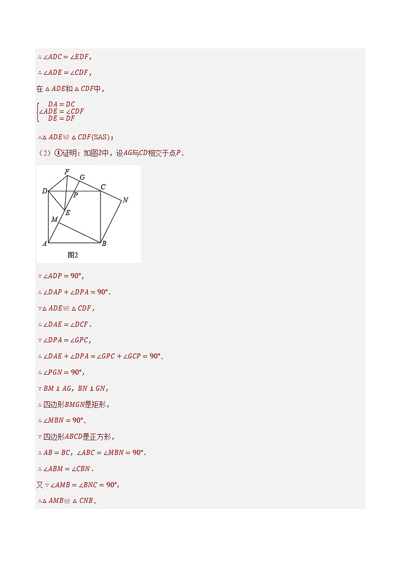 中考数学压轴题58第2页