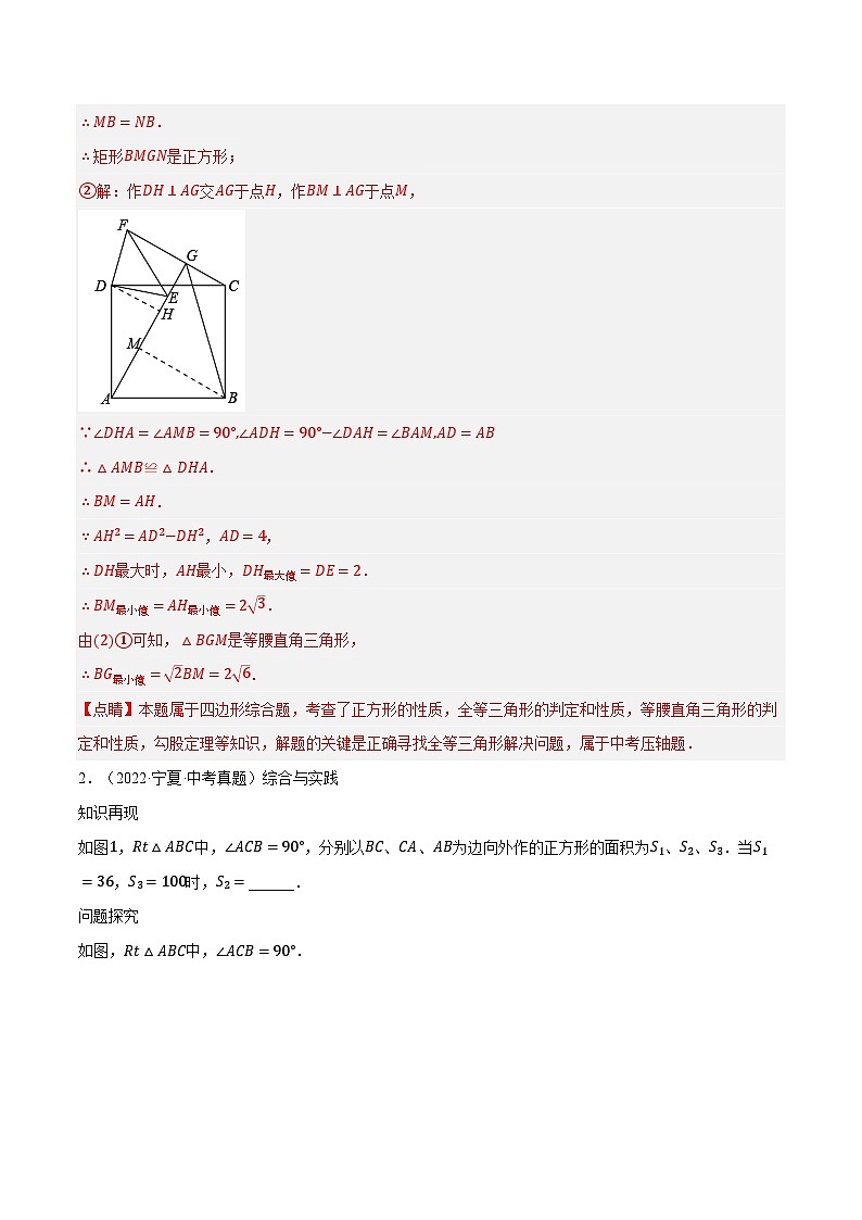 中考数学压轴题58第3页