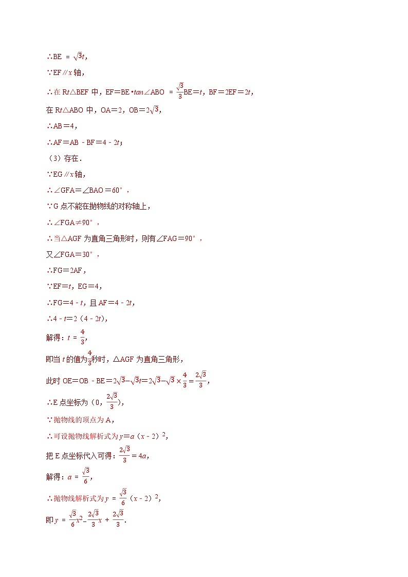 中考数学压轴题59第3页