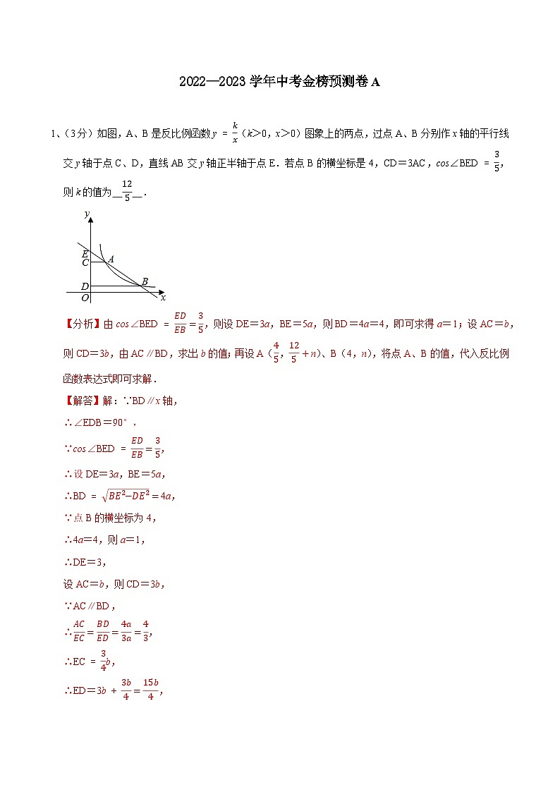 中考数学压轴题6001