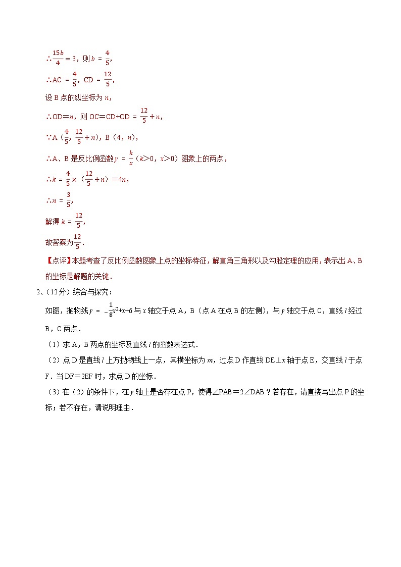 中考数学压轴题6002