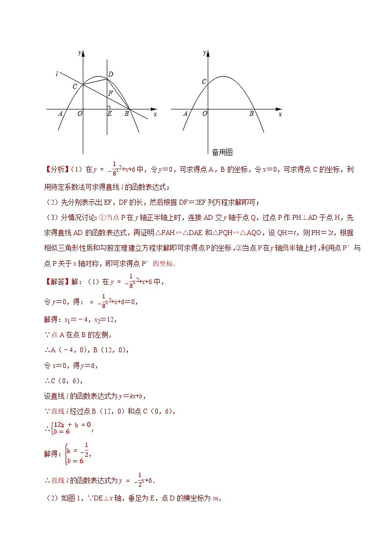 中考数学压轴题6003