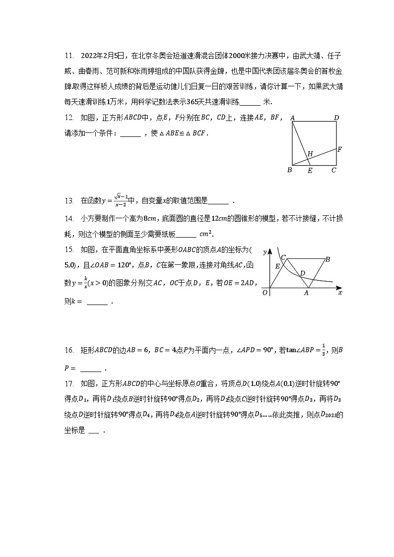 2023年黑龙江省齐齐哈尔市中考数学模拟试卷（含解析）03