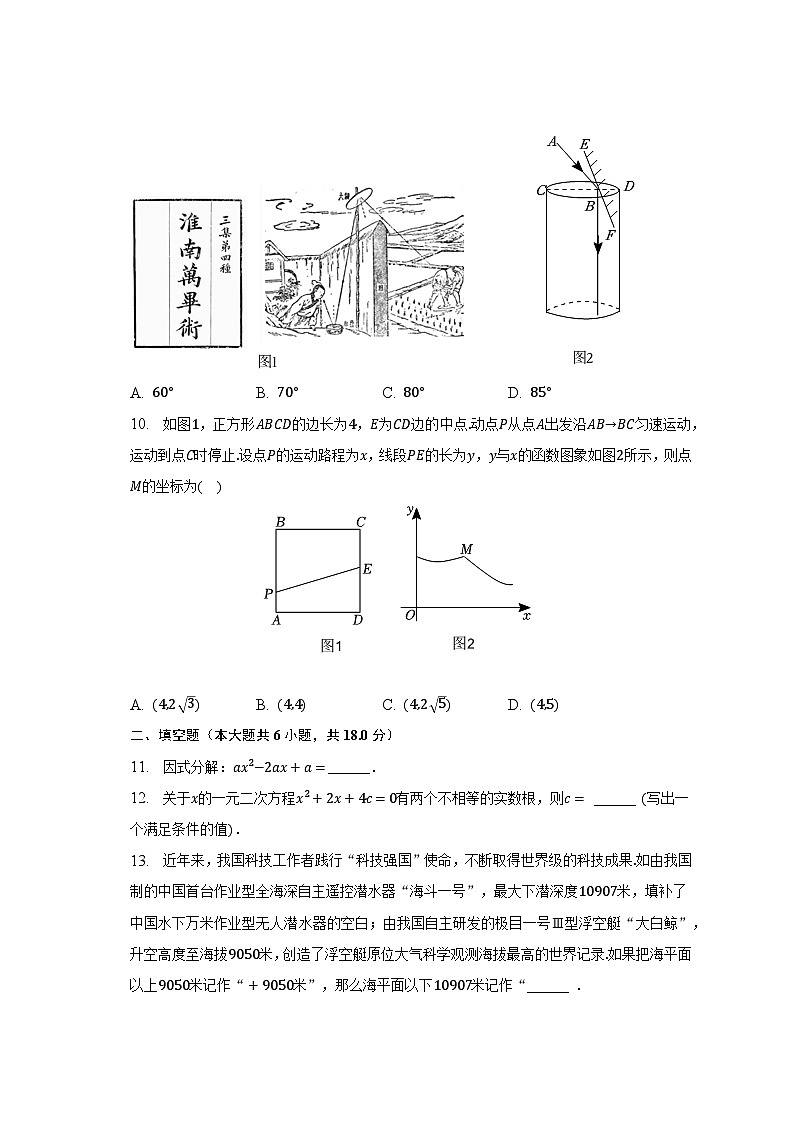 2023年甘肃省定西市中考数学试卷（含解析）03