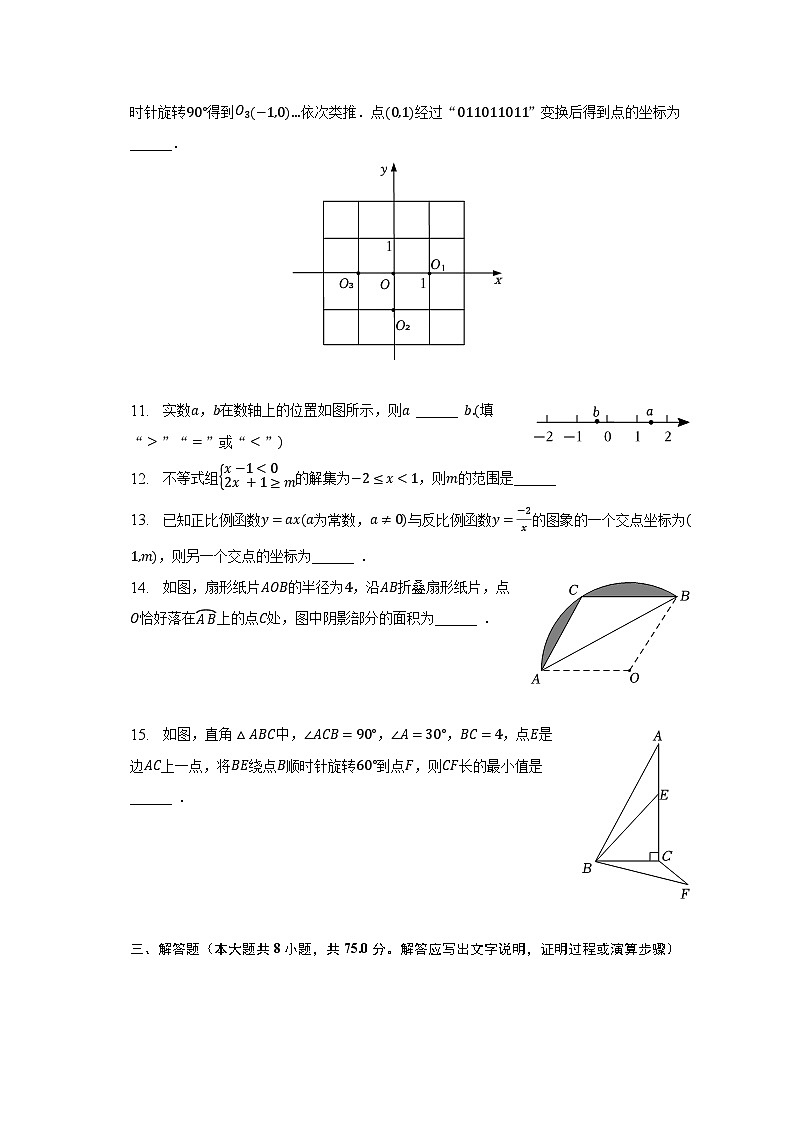 2023年河南省郑州外国语中学中考数学三模试卷(含解析 )03