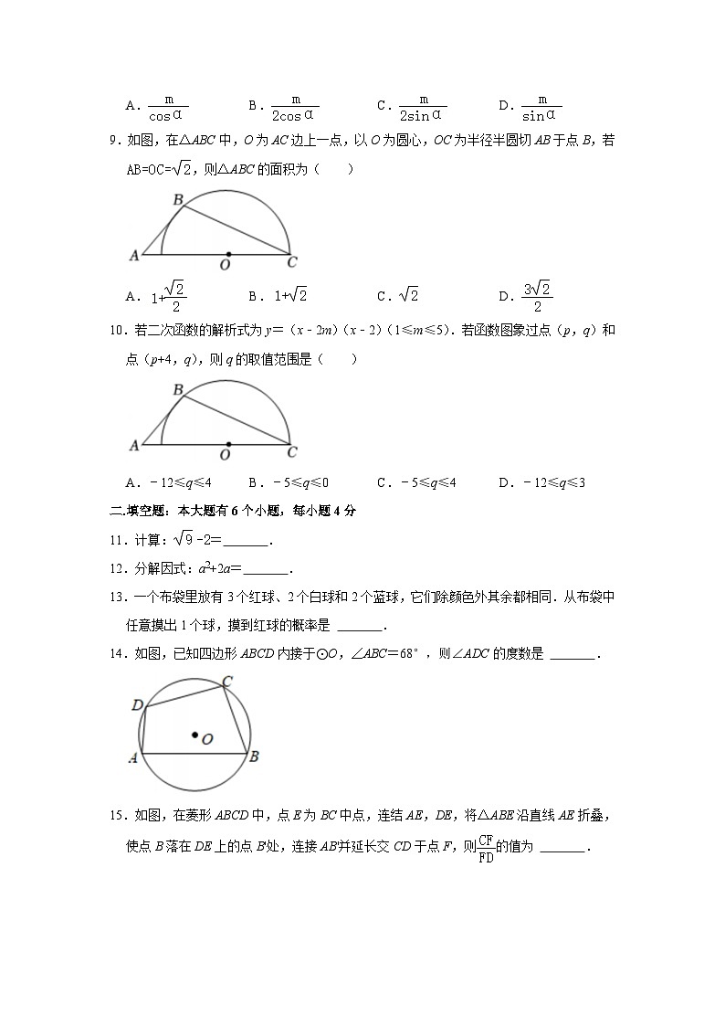 2023年浙江省杭州市西湖区文理中学中考数学三模试卷02