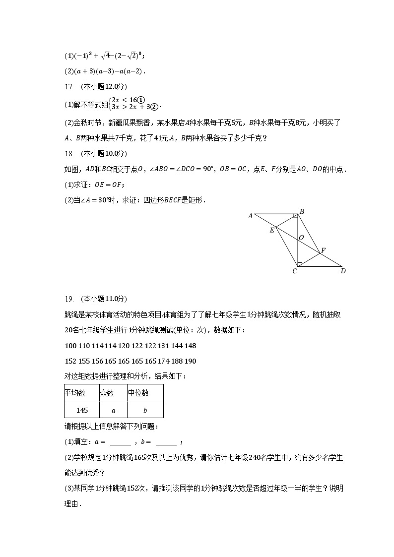 2023年新疆生产建设兵团中考数学试卷（含解析）03