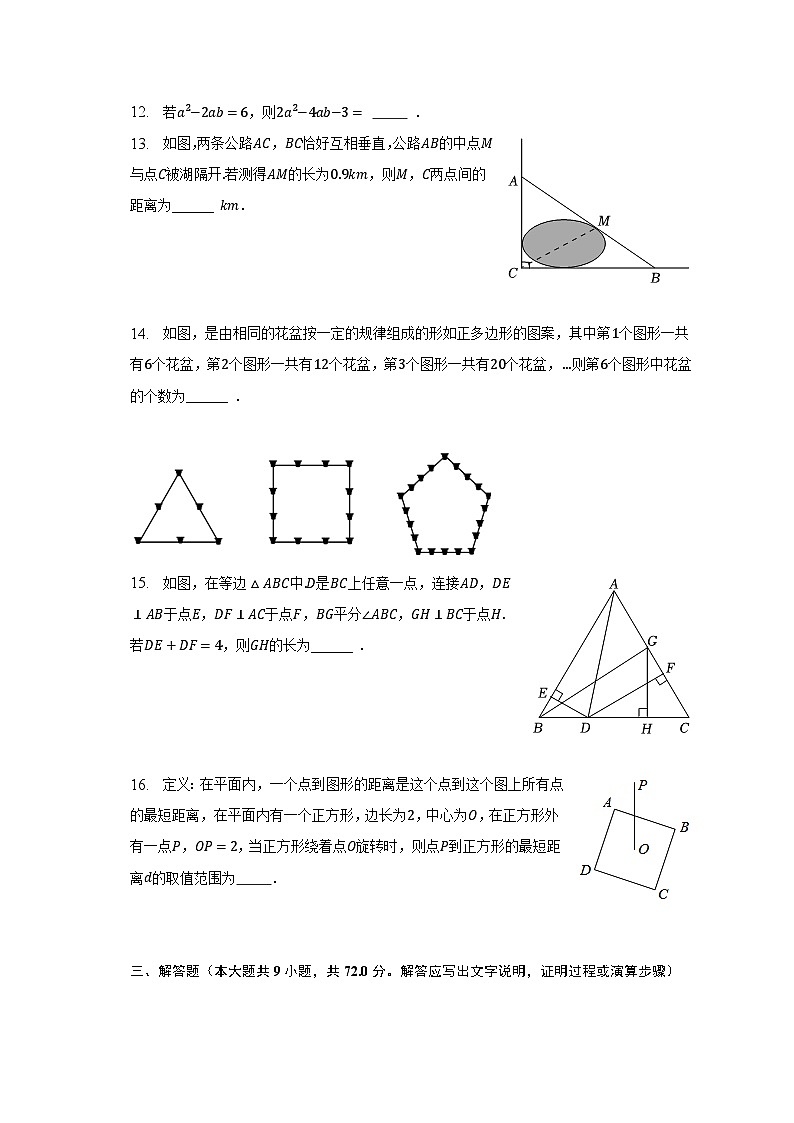 2023年湖北省十堰市张湾区中考数学适应性试卷第3页