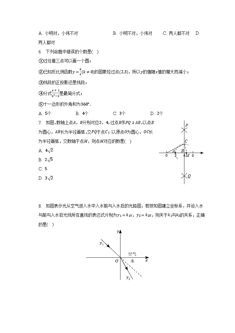 2023年广东省深圳重点学校中考数学三模试卷第2页