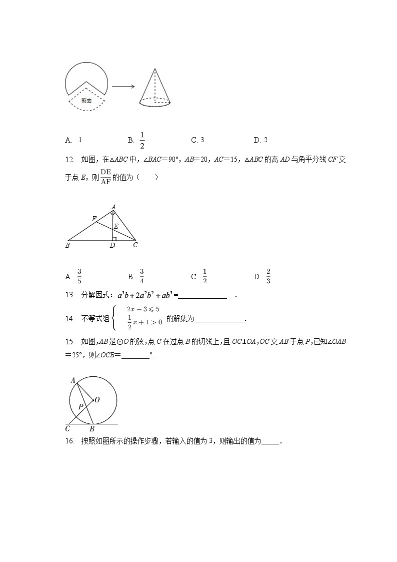 2021年海南省海口市五源河学校初中毕业生学业数学模拟考试（三）（含答案）03