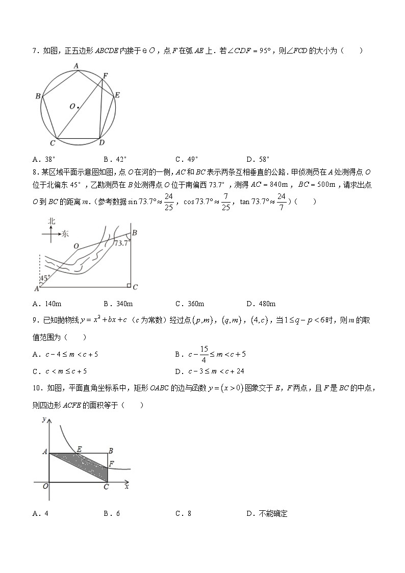 2023年福建省泉州实验中学中考模拟数学试题（6月份）（含答案）第2页