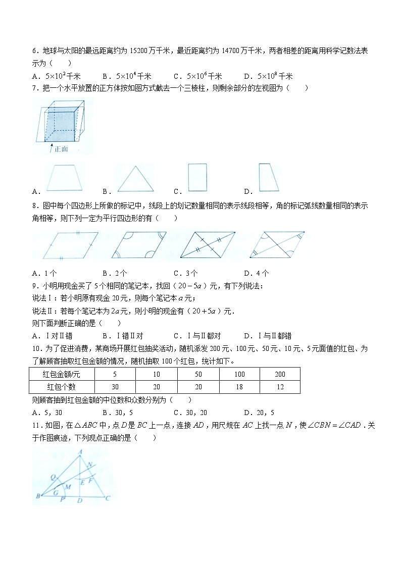 2023年河北省保定市高碑店市中考三模数学试题（含答案）02