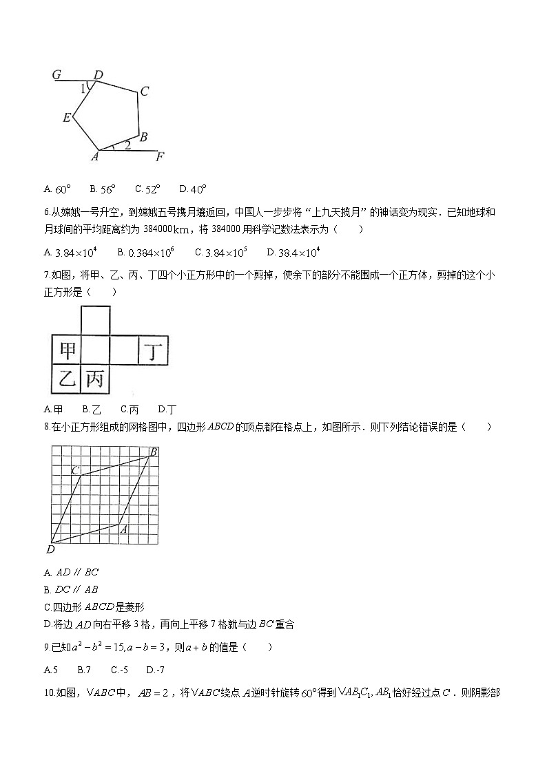 2023年河北省石家庄市裕华区中考一模数学试题（含答案）第2页