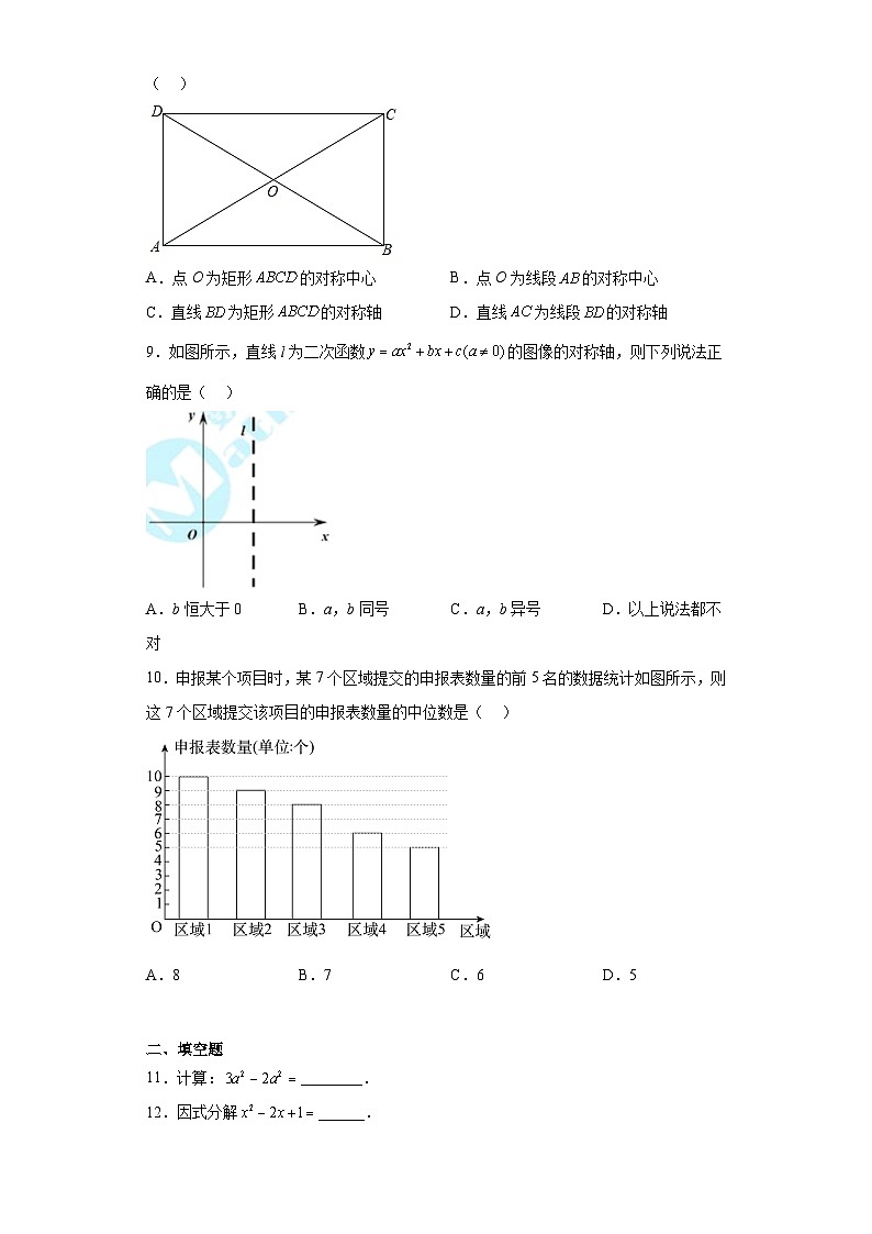 2023年湖南省株洲市中考数学真题（含答案）第2页