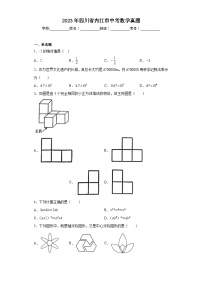 2023年四川省内江市中考数学真题（含答案）