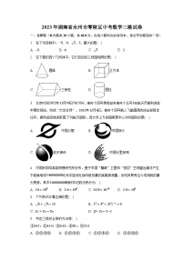 2023年湖南省永州市零陵区中考数学三模试卷（含解析）