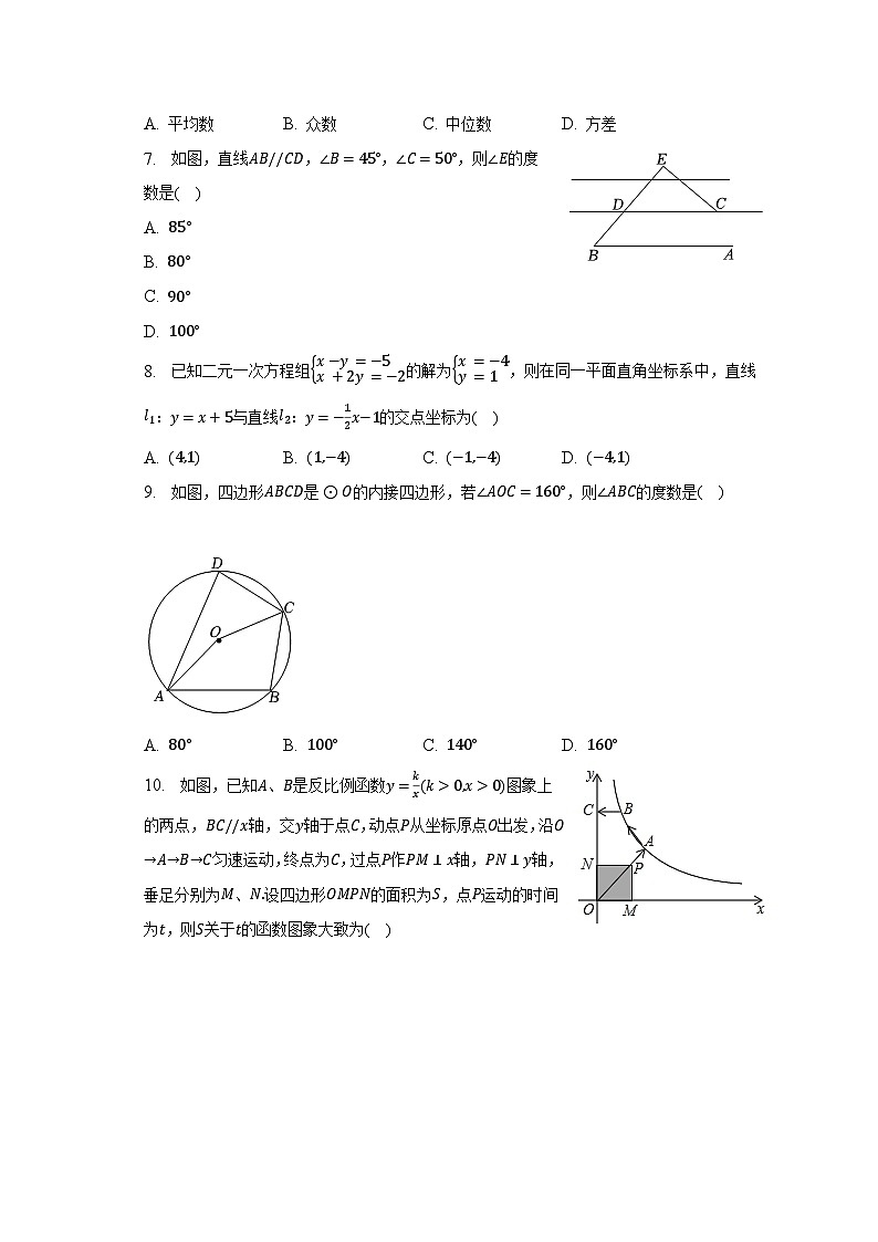 2023年广东省东莞中学初中部中考数学三模试卷（含解析）第2页