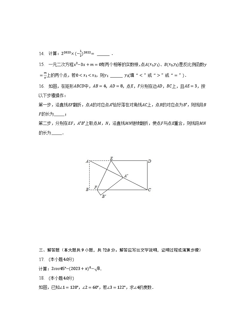 2023年广东省实验中学中考数学二模试卷（含解析）03