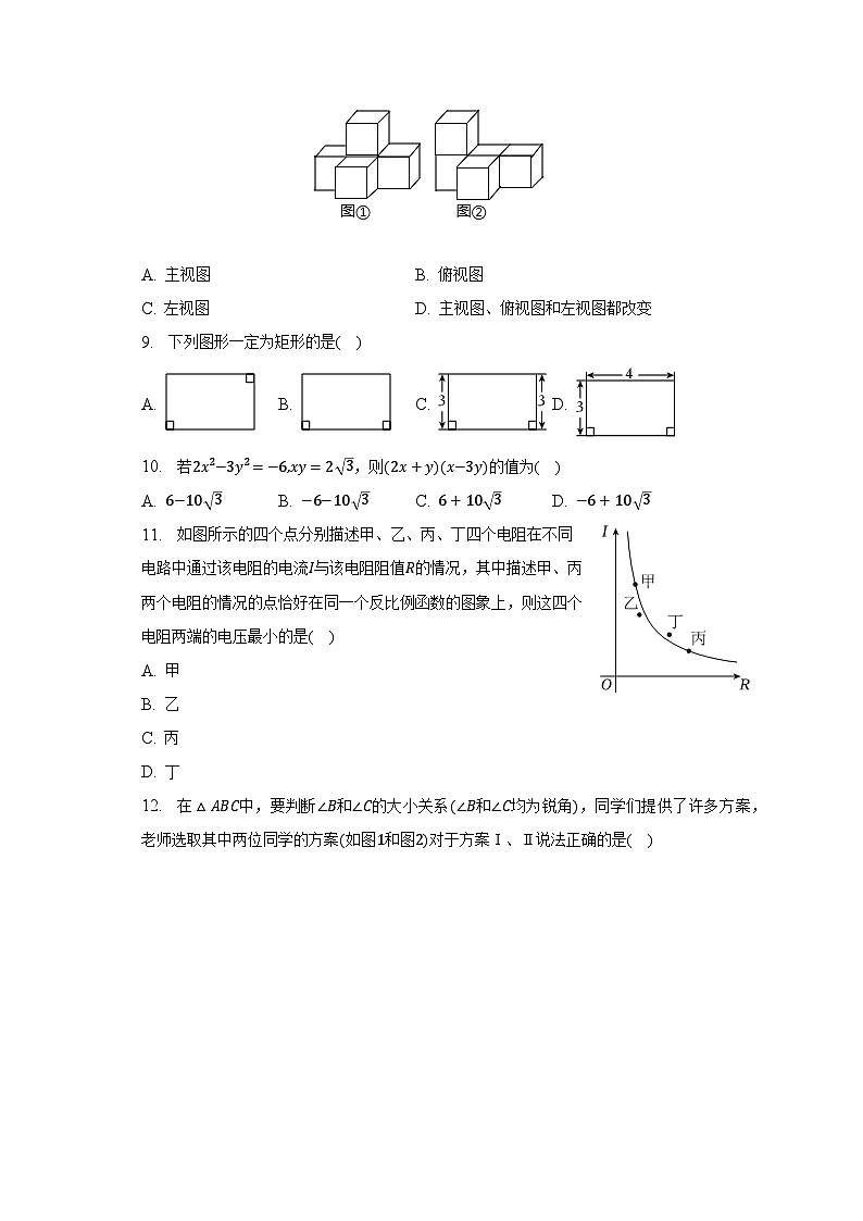 2023年河北省邯郸市丛台区育华中学中考数学四模试卷（含解析）第2页