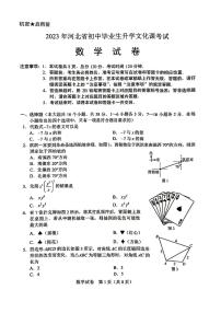 2023年河北省中考真题数学试题（无答案）