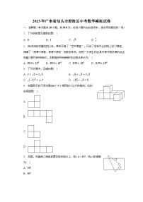 2023年广东省汕头市澄海区中考数学模拟试卷