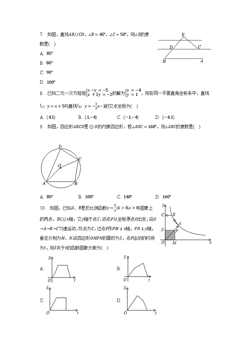 2023年广东省东莞中学初中部中考数学三模试卷-普通用卷第2页
