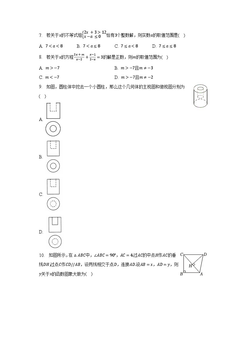 2023年湖北省恩施州建始县中考数学二模试卷-普通用卷02