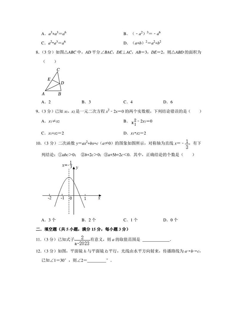 2023年广东省汕头市金平区金信中学中考数学一模试卷(含答案)第2页