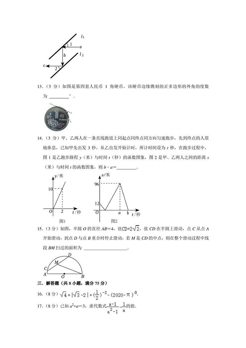 2023年广东省汕头市金平区金信中学中考数学一模试卷(含答案)第3页