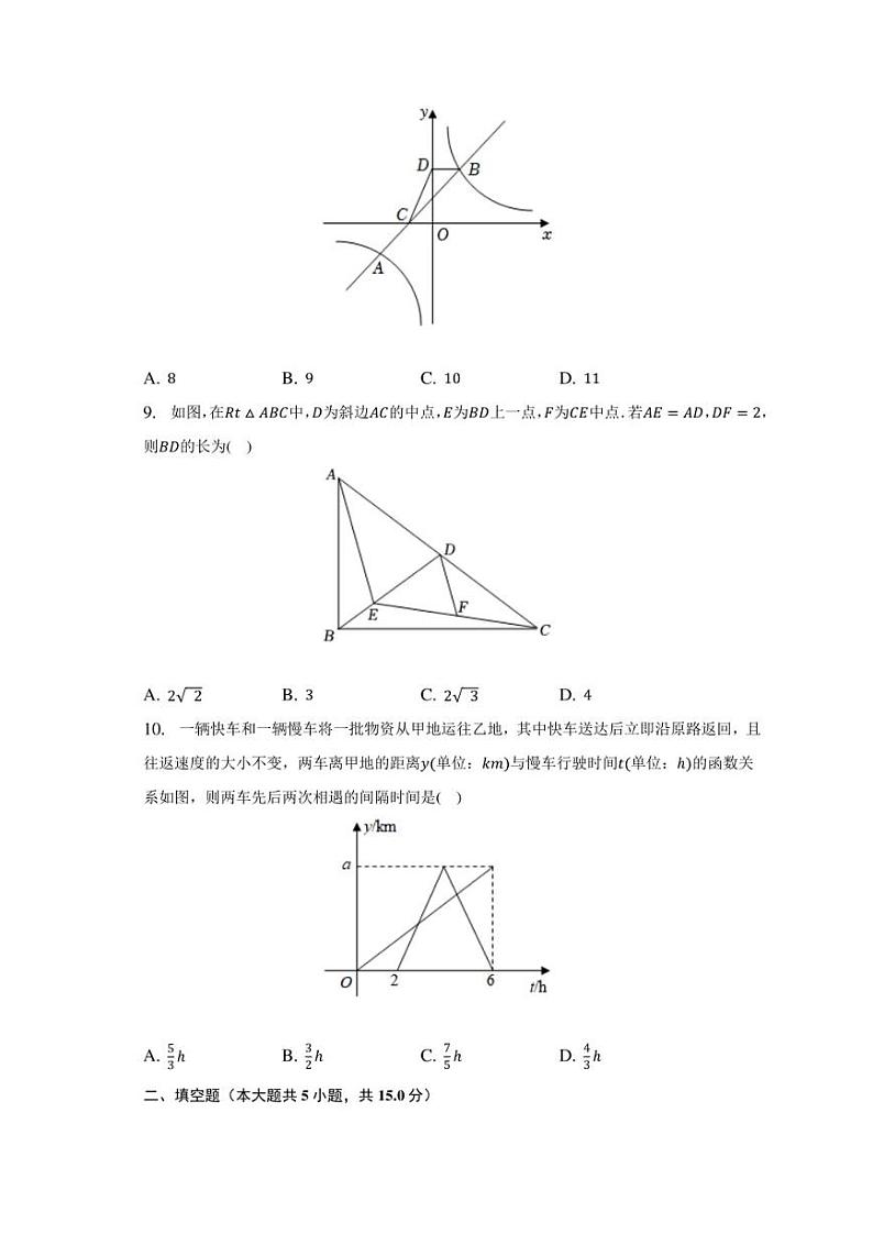 2023年广东省汕头市潮南区中考数学模拟试卷(含答案)第2页