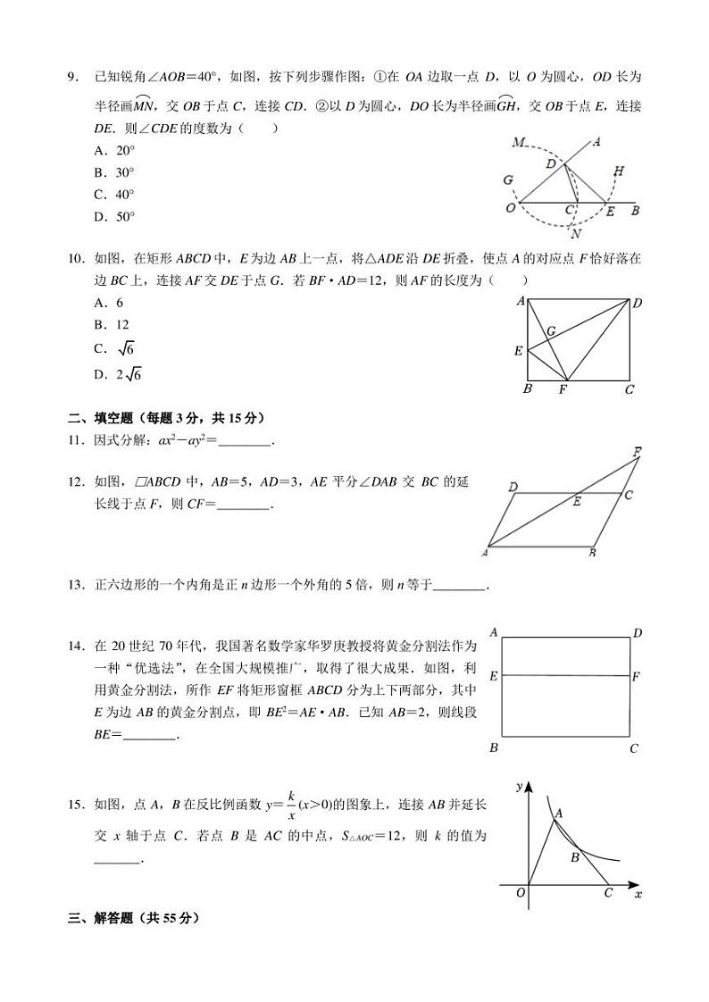 2023年广东省深圳市南山区育才三中中考数学三模试卷(含答案)02