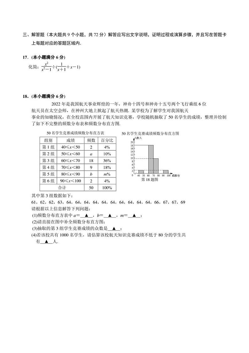 2023年湖北省襄阳市南漳县中考数学模拟训练题03