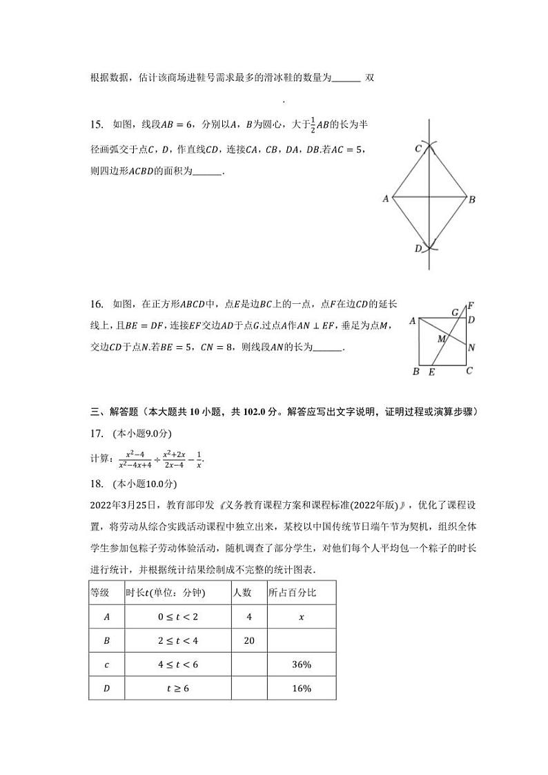 2023年辽宁省大连市沙河口区格致中学中考数学模拟试卷(含答案)第3页