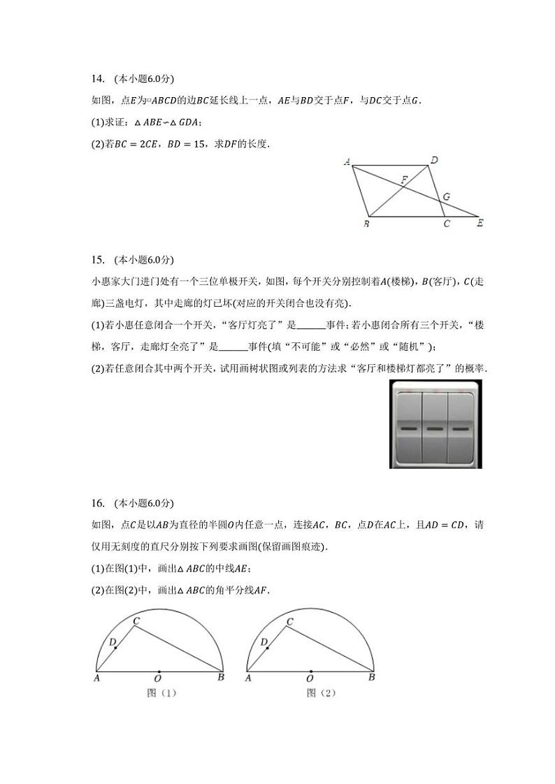 2023年江西省宜春市第八中学中考数学一模试卷(含答案)03